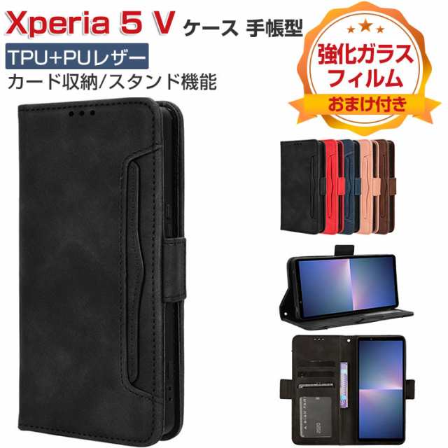 SONY Xperia 5 V SO-53D/SOG12/XQ-DE44 ケース 耐衝撃 カバー 手帳型