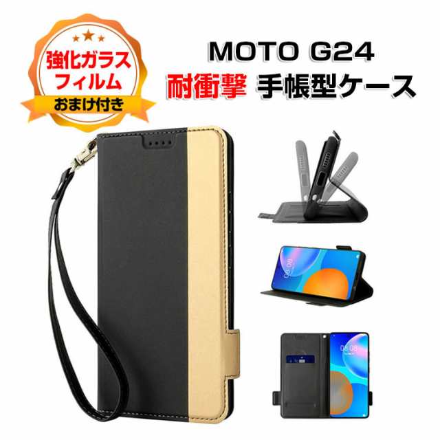 モトローラ モト Motorola Moto G24ケース カバー スマートフォン 保護 ...