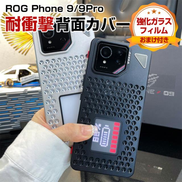 アスース ASUS ROG Phone 9 ROG Phone 9 PRO ケース カバー アルミ合金バンパー アルミケース 枠 フレーム CASE 軽量 持ちやすい 耐衝撃カバー 落下防止 高級感があふれ 金属 便利 実用 人気 メタルサイドバンパー 背面カバー 強化ガラスフィルム おまけ付き