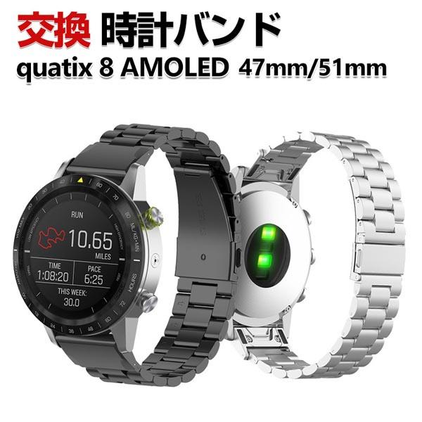 Garmin quatix 8 AMOLED 47mm 51mm バンド ウェアラブル端末・スマートウォッチ オシャレな 高級ステンレス 腕時計ベルト 替えベルト 簡単装着 人気 ガーミン おすすめ おしゃれ ベルト 腕時計バンド 交換ベルト