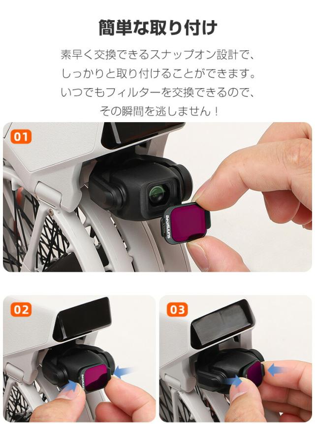 DJI Flip 用フィルター CPLフィルター HD光学ガラス レンズ保護 多層コーティング 減光フィルター 白飛び防止 紫外線ブロック 偏光 防水 プラスチック 光学ガラスミラー アクセサリー 簡単設置 人気 実用 便利グッズ 撮影 POV撮影必要 その他ラジコン