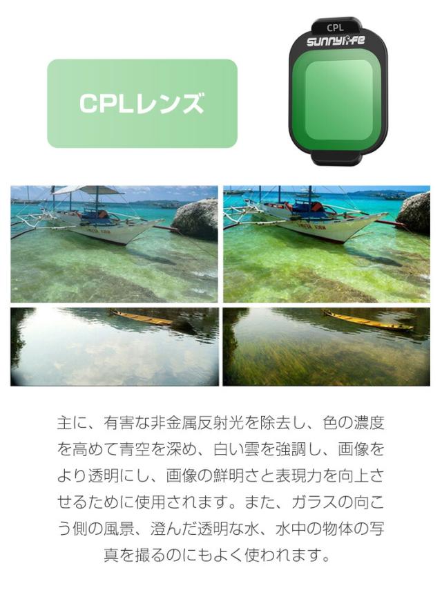 DJI Flip 用フィルター CPLフィルター HD光学ガラス レンズ保護 多層コーティング 減光フィルター 白飛び防止 紫外線ブロック 偏光 防水 プラスチック 光学ガラスミラー アクセサリー 簡単設置 人気 実用 便利グッズ 撮影 POV撮影必要 その他ラジコン