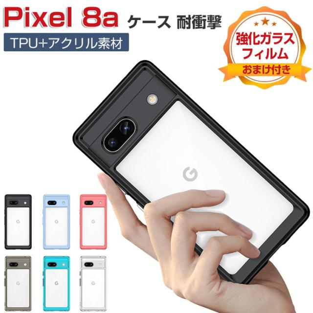 ゆの　Google Pixel 8a 本体 + ケース2個 Amazon.co.jp: Google Pixel 8A対応ケースカバー 2 in 1 全面