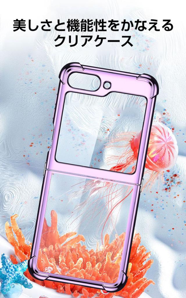 サムスン ギャラクシー Samsung Galaxy Z Flip5 5G ケース