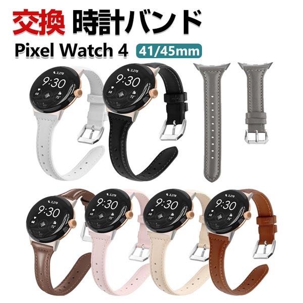 Google Pixel Watch 4 41mm/45mm 交換 バンド ウェアラブル端末 
