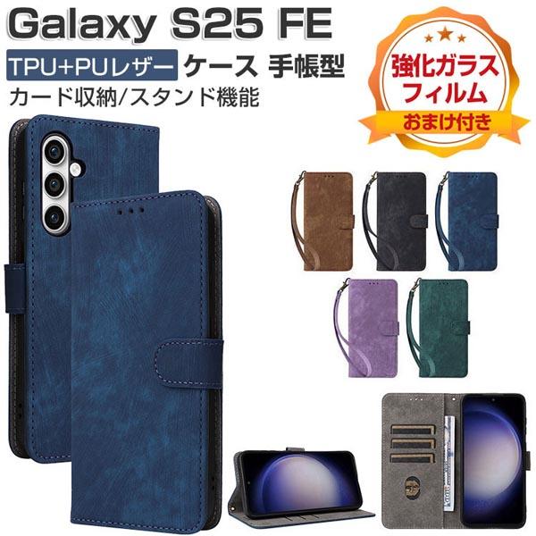 Samsung Galaxy S25 FE ケース 耐衝撃 カバー ギャラクシー S25 FE