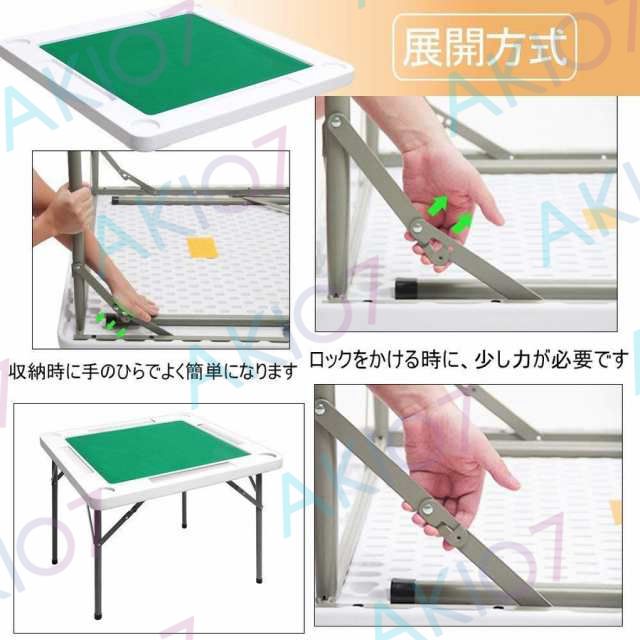 麻雀卓 マージャン卓 麻雀テーブル 安い 麻雀台 マージャン台 マージャンゲーム 折り畳み式 収納式 マージャンテーブル 高密度ポリエチレン_2