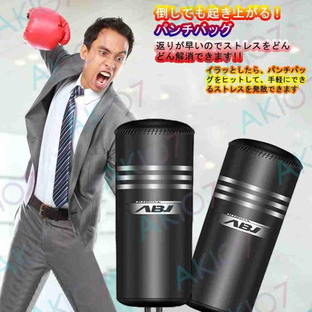 【送料無料】 サンドバッグ スタンド ボクシング テコンドー 筋トレ 大人 子供 用 トレーニング 練習 ジム サンドバッグ キックボクシング ミット トレーニング器具