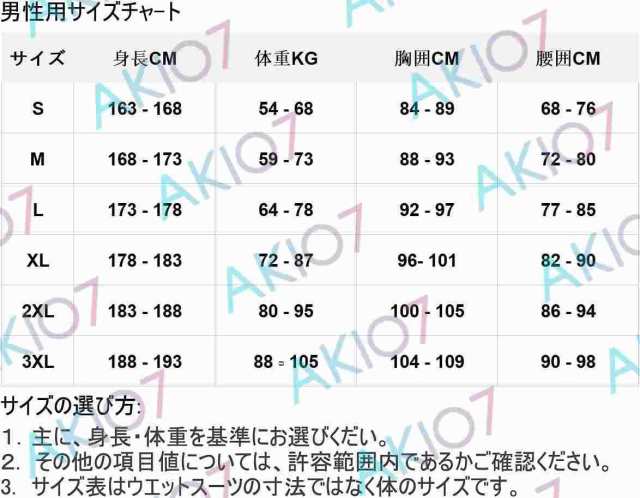 【メンズ上下セット】2mmネオプレン ウェットスーツ シュノーケリング ウェットジャケット フロントジップ 長袖 UVカット ケガ防止 サー