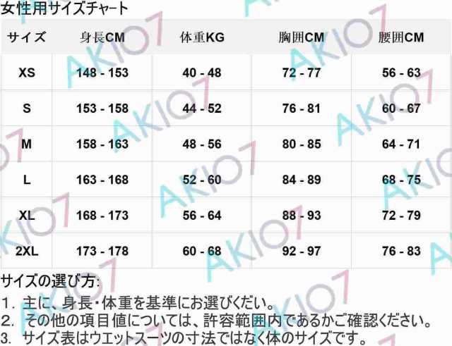 【レディース上下セット】2mmネオプレン ウェットスーツ シュノーケリング ウェットジャケット フロントジップ 長袖 ケガ防止 サーフィン