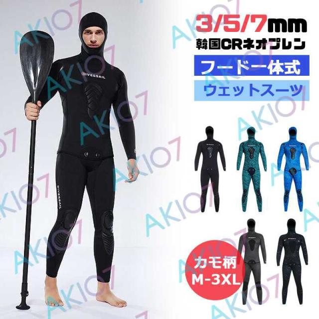 【3/5/7mm＆フード一体式】ウェットスーツ フルスーツ シュノーケリング 素潜り 韓国CRネオプレン ダイビング マリンスポーツ フード ワンピース カモ柄 保温 ケガ防止 UVカット
