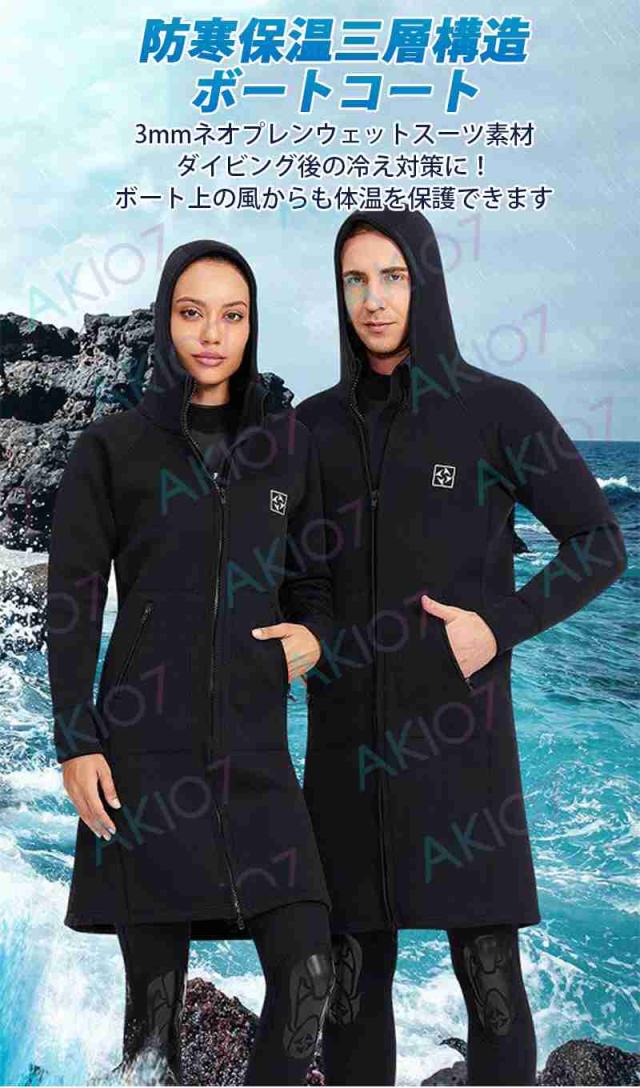 【男女兼用】ボートコート 3mmネオプレン ロング ジャケット サーフコート ウェットスーツ バイク サイクリング 釣り アウトドア 保温 防風 サーフィン