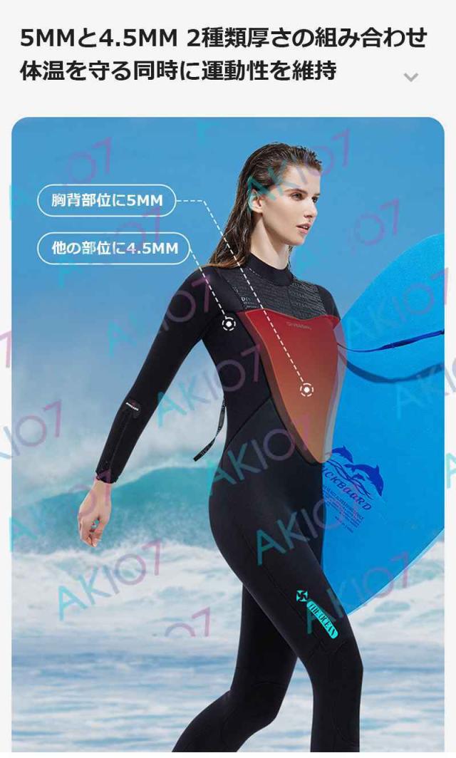 【5mm＆裏起毛】レディース ウェットスーツ 素潜り 手元足元ファスナー 膝補強 防寒保温 ダイビング サーフィン ウィンドサーフィン マリンスポーツ 日焼け防止