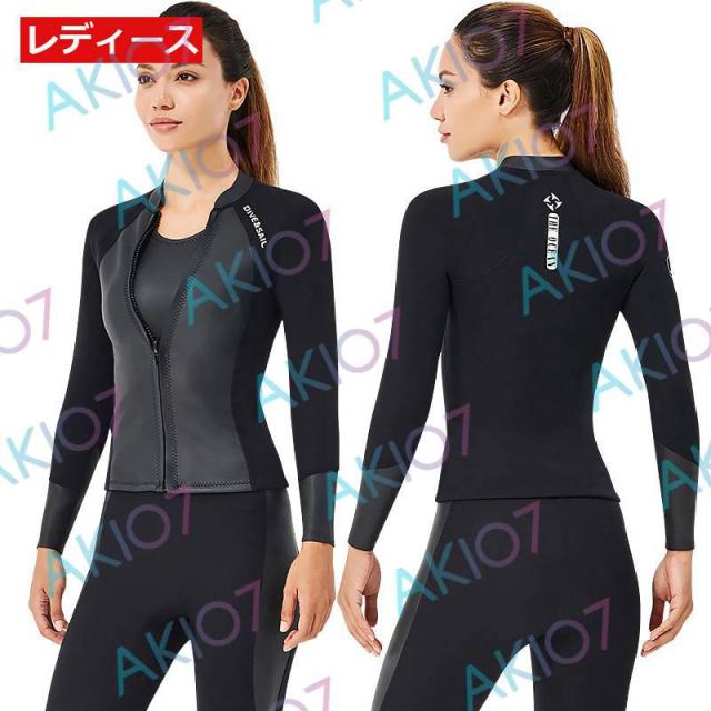 【2mm&レディース上下】ウェットスーツ ウェットジャケット フィッシングジャケット フロントジップ 女性 長袖 サーフィン ダイビング マリンスポーツ