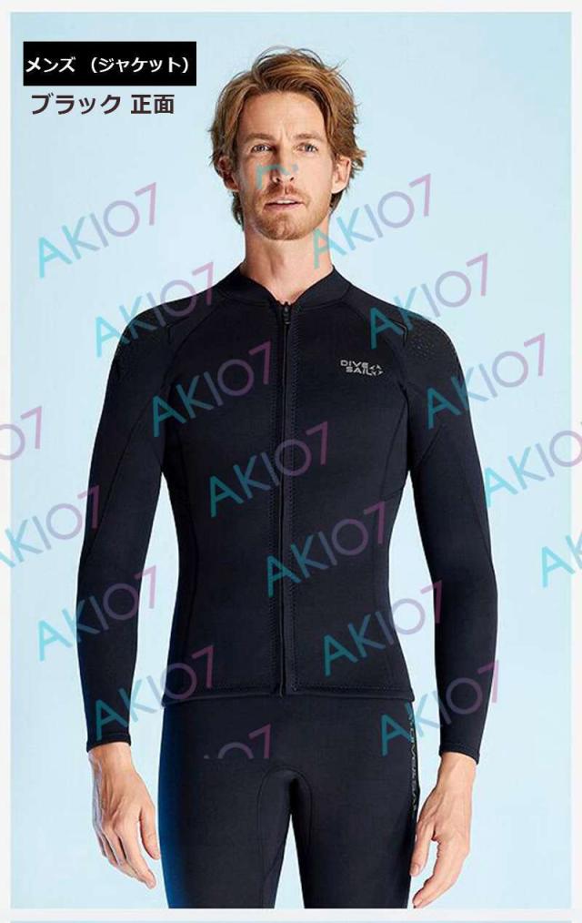 【1.5mm&メンズ上下】ウェットスーツ ウェットジャケット フィッシングジャケット フロントジップ 男性 長袖 サーフィン ダイビング マリンスポーツ 保温