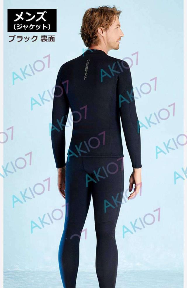【1.5mm&メンズ上下】ウェットスーツ ウェットジャケット フィッシングジャケット フロントジップ 男性 長袖 サーフィン ダイビング マリンスポーツ 保温