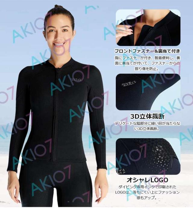 【1.5mm&メンズ上下】ウェットスーツ ウェットジャケット フィッシングジャケット フロントジップ 男性 長袖 サーフィン ダイビング マリンスポーツ 保温