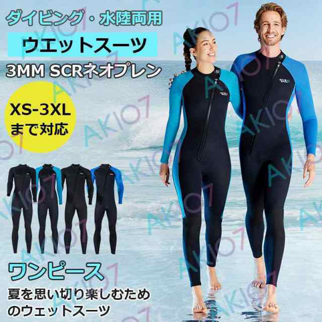 【3mm＆男女上下セット】ウェットスーツ ワンピース 水陸両用 伸縮性 ネオプレーン シュノーケリング パドルボード UPF50+ ダイビング マ