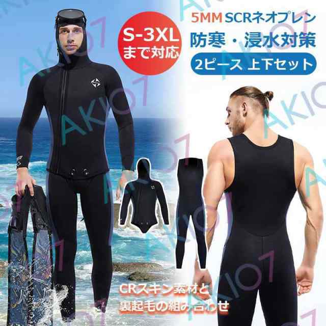 ウェットスーツ 7mm フード付き 2ピース ダイビング スピア