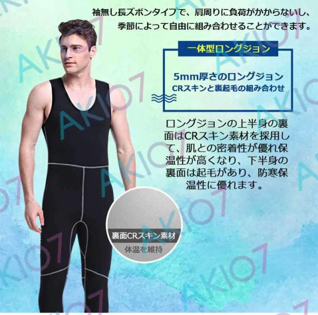 5mm厚さ＆ロングジョン仕様】フード付き 裏起毛 2ピース 上下