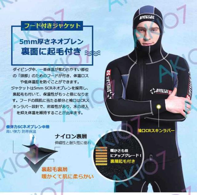 【5mm厚さ＆ロングジョン仕様】フード付き 裏起毛 2ピース 上下セット メンズ ウェットスーツ フルスーツ トライアスロンウェア 素潜り ネオプレン 冬 防寒_2