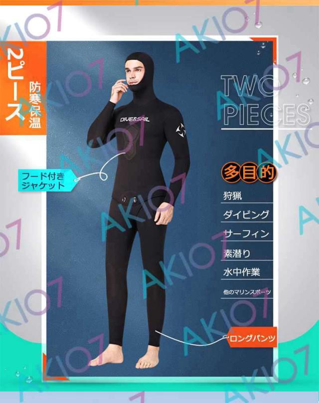 【1.5mm＆フード付】2ピース 上下セット メンズ ウェットスーツ ジャケット パンツ 長ズボンス 素潜り ネオプレン 日焼け防止 保温 春 秋 夏 伸縮性 耐擦傷_7