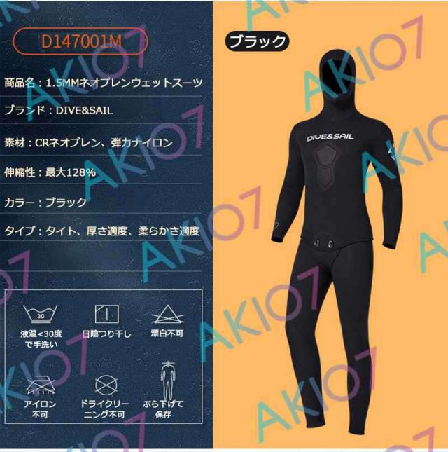 【1.5mm＆フード付】2ピース 上下セット メンズ ウェットスーツ ジャケット パンツ 長ズボンス 素潜り ネオプレン 日焼け防止 保温 春 秋 夏 伸縮性 耐擦傷_9