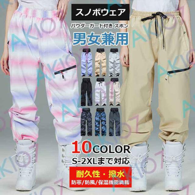 【ig人気 ユニセックス】厚手 スキーウェア オーバーシルエット パンツ ズボン メンズ レディース スキーウェア スノーボードウェア アウトドアウェア 撥水 防寒