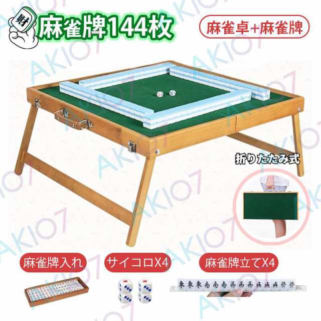 在庫あり 大洋技研 麻雀セット 麻雀牌 麻雀マット ジャンク