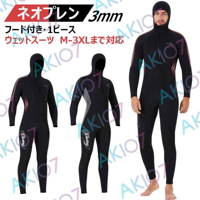【3mm＆フード一体式】1ピース メンズ ウェットスーツ 長袖 ロングパンツ ズボンス 素潜り ネオプレン 水着 日焼け防止 保温 春 秋 夏 冬 伸縮性 耐擦傷