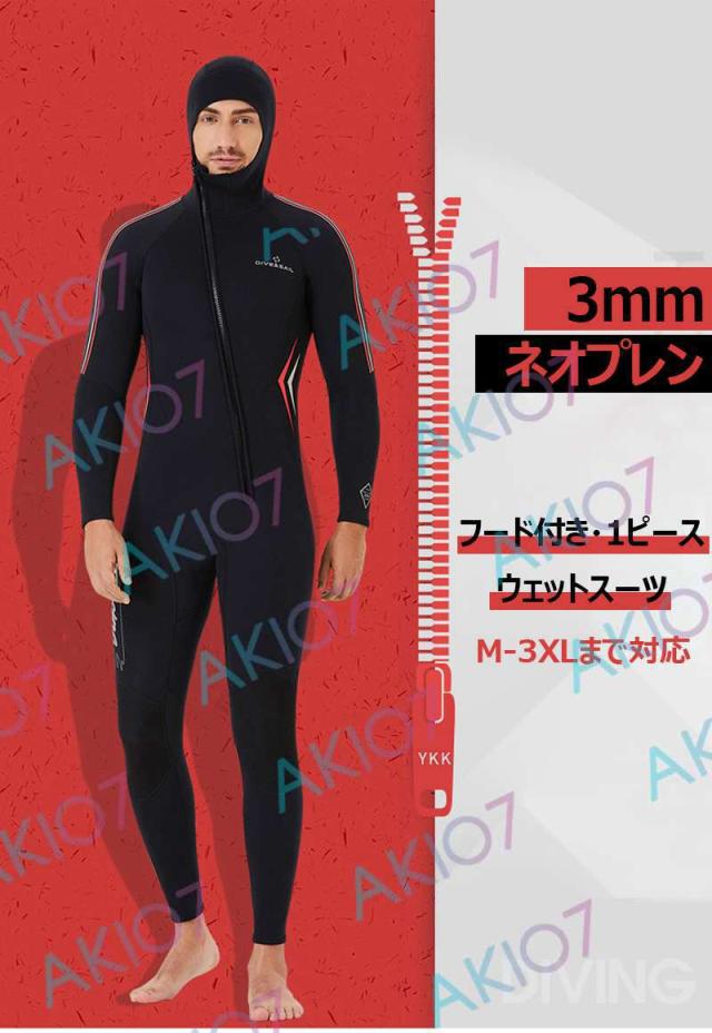 【3mm＆フード一体式】1ピース メンズ ウェットスーツ 長袖 ロングパンツ ズボンス 素潜り ネオプレン 水着 日焼け防止 保温 春 秋 夏 冬 伸縮性 耐擦傷
