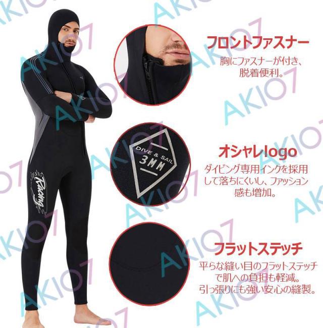 【3mm＆フード一体式】1ピース メンズ ウェットスーツ 長袖 ロングパンツ ズボンス 素潜り ネオプレン 水着 日焼け防止 保温 春 秋 夏 冬 伸縮性 耐擦傷