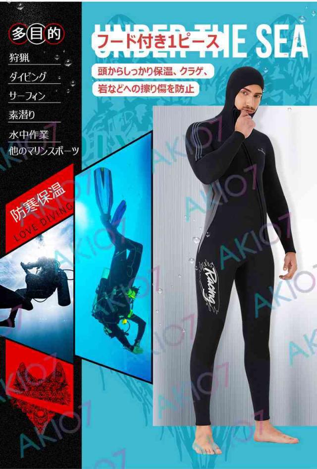 【3mm＆フード一体式】1ピース メンズ ウェットスーツ 長袖 ロングパンツ ズボンス 素潜り ネオプレン 水着 日焼け防止 保温 春 秋 夏 冬 伸縮性 耐擦傷