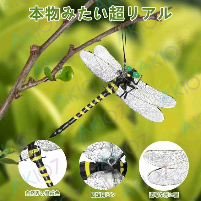 超リアル！実物サイズのオニヤンマ 頑丈 安全ピン 虫除け