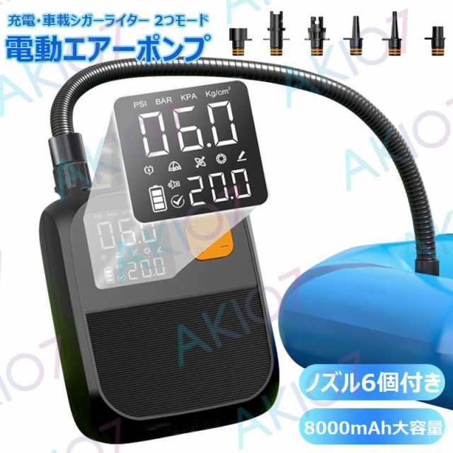 電動エアーポンプ 最大風量100L/min 最大気圧25PSI 大容量8000mAhバッテリー LEDライト付き 点灯/点滅/SOSモード Type-c充電 短絡保護