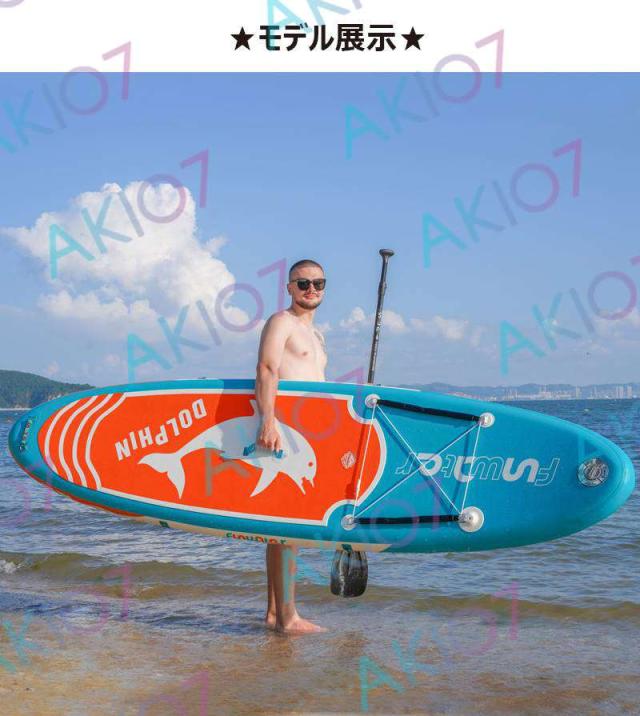 長320cmx幅84x厚15cm】サップボード インフレータブルSUPボード