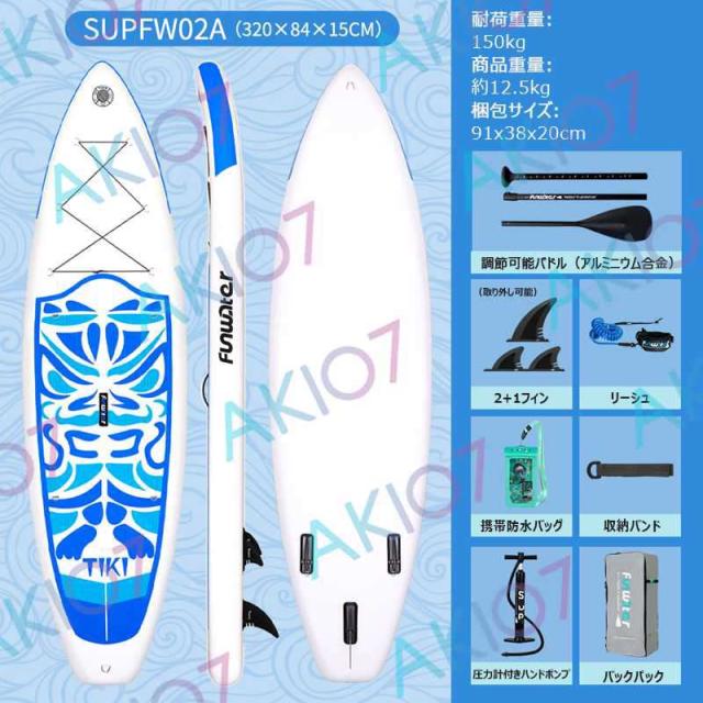 2人乗り スポーツ・アウトドア 【長320cmx幅84x厚15cm】サップ