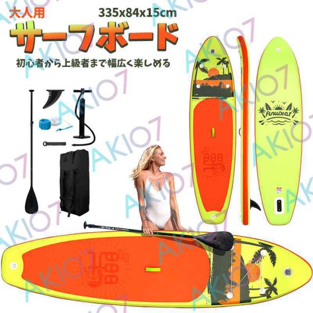 SUPボード スタンドアップパドルボード 長320cm 幅76cm 厚15cm SUP