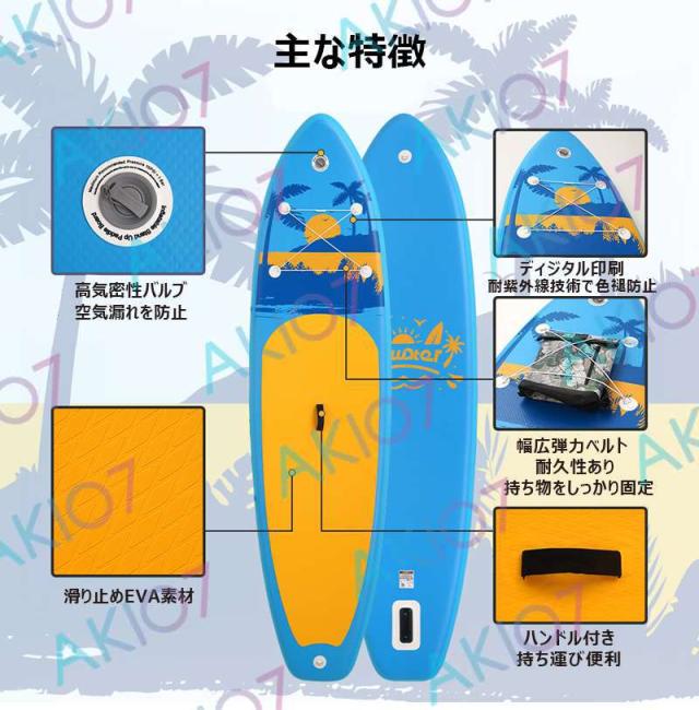 長335cmx幅84x厚15cm】サップボード インフレータブルSUPボード 調節