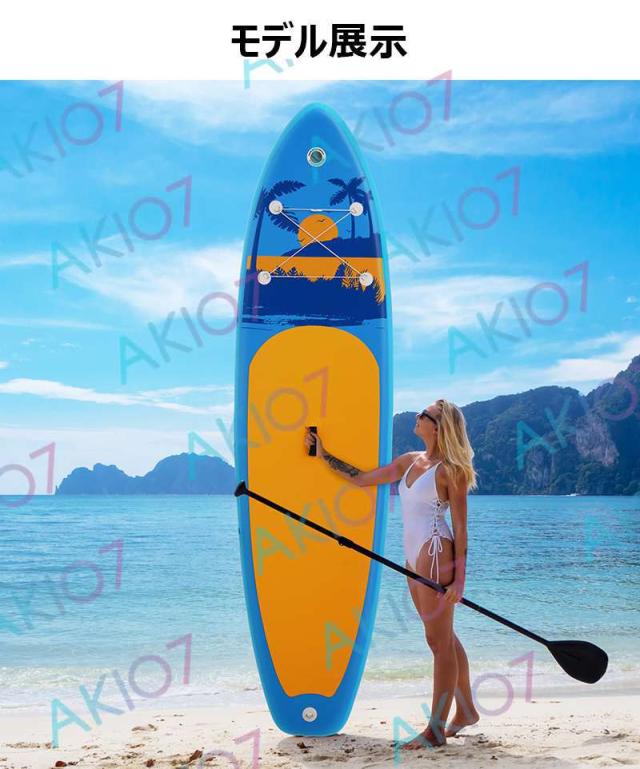 長335cmx幅84x厚15cm】サップボード インフレータブルSUPボード