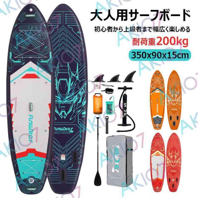 【長350cmx幅90x厚15cm】サップボード インフレータブルSUPボード カメラベース付き 調節可能パドル マリンスポーツ スタンドアップパドルボード 超広い 初心者 中級者 上級者 安全荷重200kg 釣り 水上散歩 ヨガ サップボード バックパック付き フィン付き