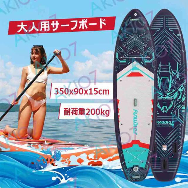 長350cmx幅90x厚15cm】サップボード インフレータブルSUPボード カメラ 