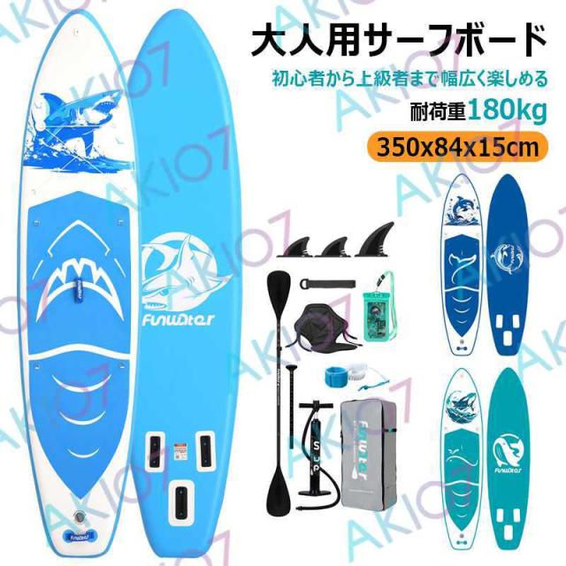 長350cmx幅84x厚15cm】サップボード インフレータブルSUPボード カメラ