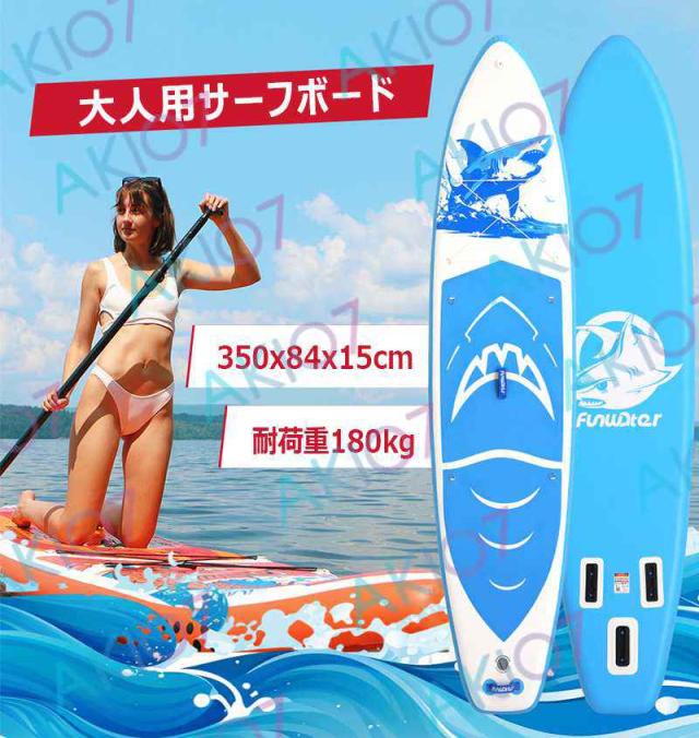 長350cmx幅84x厚15cm】サップボード インフレータブルSUPボード カメラ