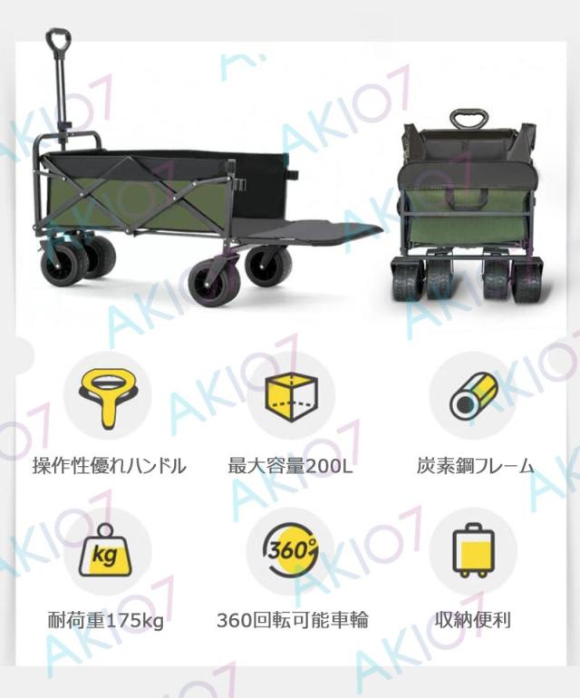 【長物対応・大容量200L・耐荷重175kg】キャリーワゴン アウトドアワゴン キャンプキャリー コンパクト キャンプカート 折りたたみ 600Dオックスフォード布 ブレーキ付き 取り外し洗い可能 簡単組立 収束型 静音  キャンプ  BBQ 運動会 荷物運び 引っ越し 釣り ゴミ出し 長物対応・大容量200L・耐荷重175kg】キャリーワゴン アウトドアワゴン