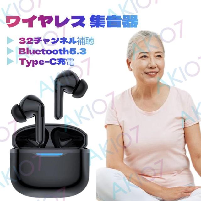 集音器 Bluetooth5.3 ワイヤレスイヤホン型 高齢者向け 補聴器 Amazon.co.jp: Cearvol 集音器 Bluetooth5.3 ワイヤレスイヤホン型