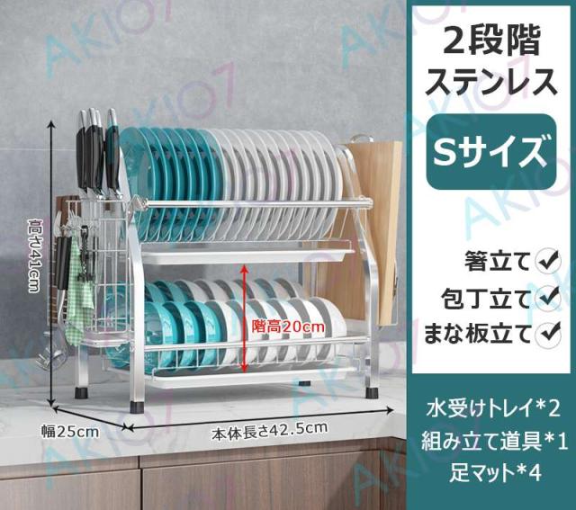 水切りラック 2段水切りかご ステンレス製 箸立て まな板受け 水受けトレー 水切りバスケット 食器 キッチン収納 (ブラック) 2/3段式・ステンレス 】水切りラック 食器水切りカゴ 水受けトレイ付 食器乾燥ラック 自動排水 錆びにくい 大容量 キッチン収納 水が流れる 台所  ディッシュラック 皿立て 箸収納 包丁収納 まな板立て ボウル収納 多機能 簡単組立の通販はau PAY マーケット - ＡＫＩＯ07 ...