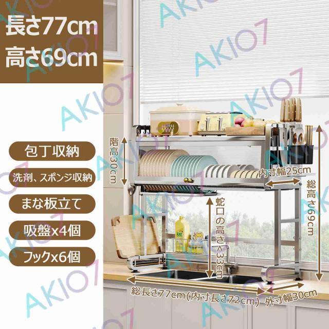 高さ69cm】【2種類高さ/4種類幅選択可・304ステンレス製・扉付き