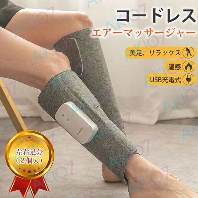 フットマッサージャー レッグマッサージャー LEG MASSAGER