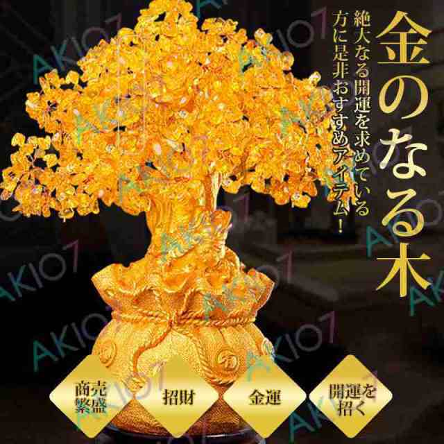 黄水晶　招財樹「金のなる木」